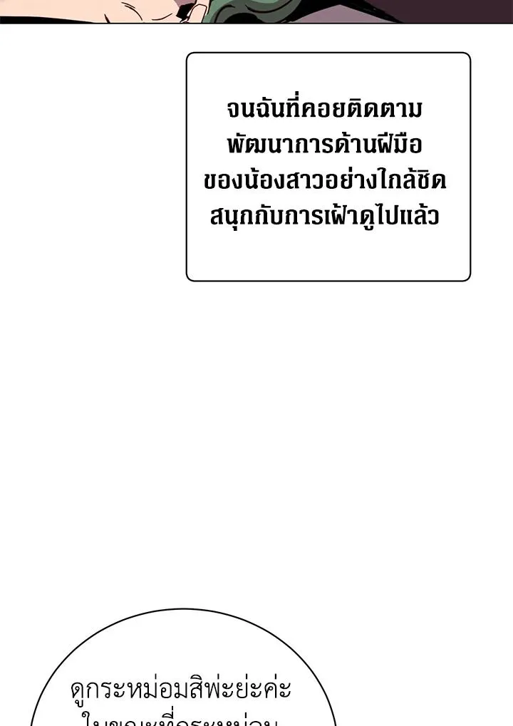 The Max Level Hero has Returned! Chap 191 - Next Chap 192