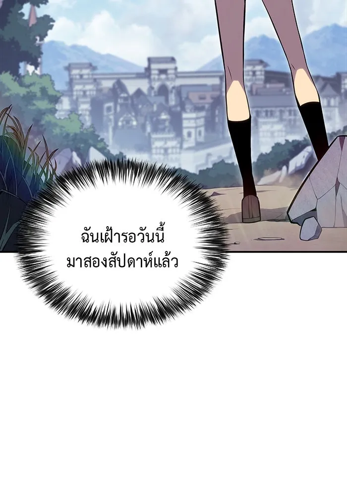 The Regressed Son of a Duke is an Assassin – ลูกชายคนเล็กของดยุกคือมือสังหาร Chap 3 - Next Chap 4