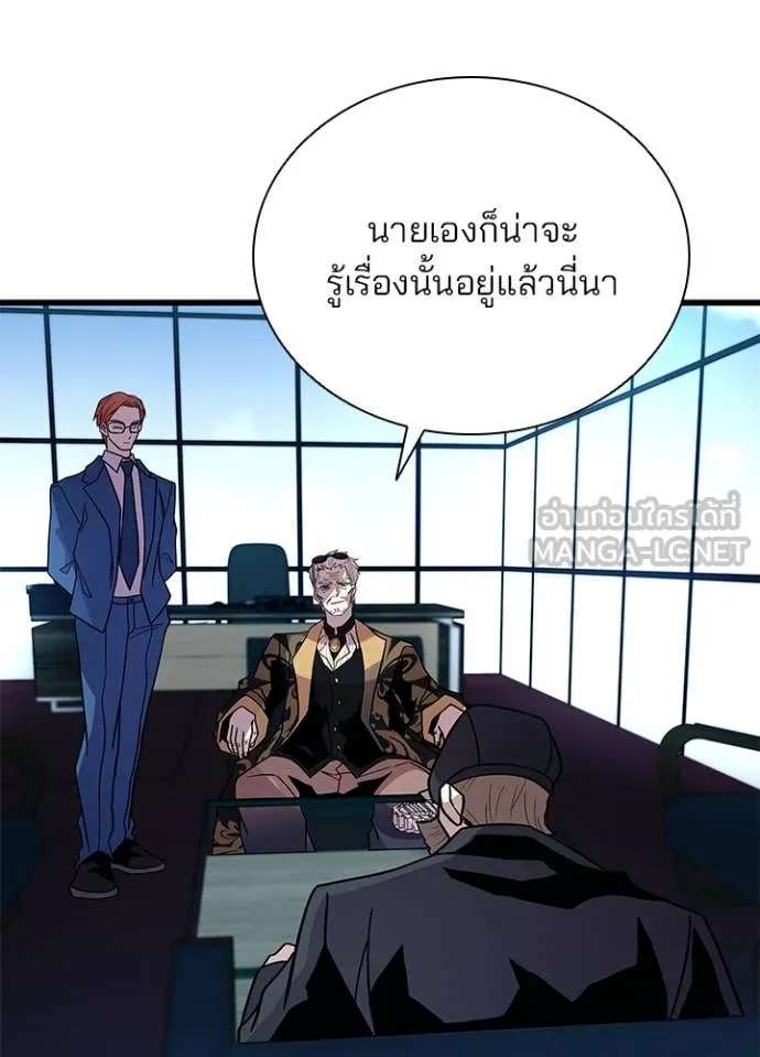 Villain To Kill Chap 193 - Next Chap 194
