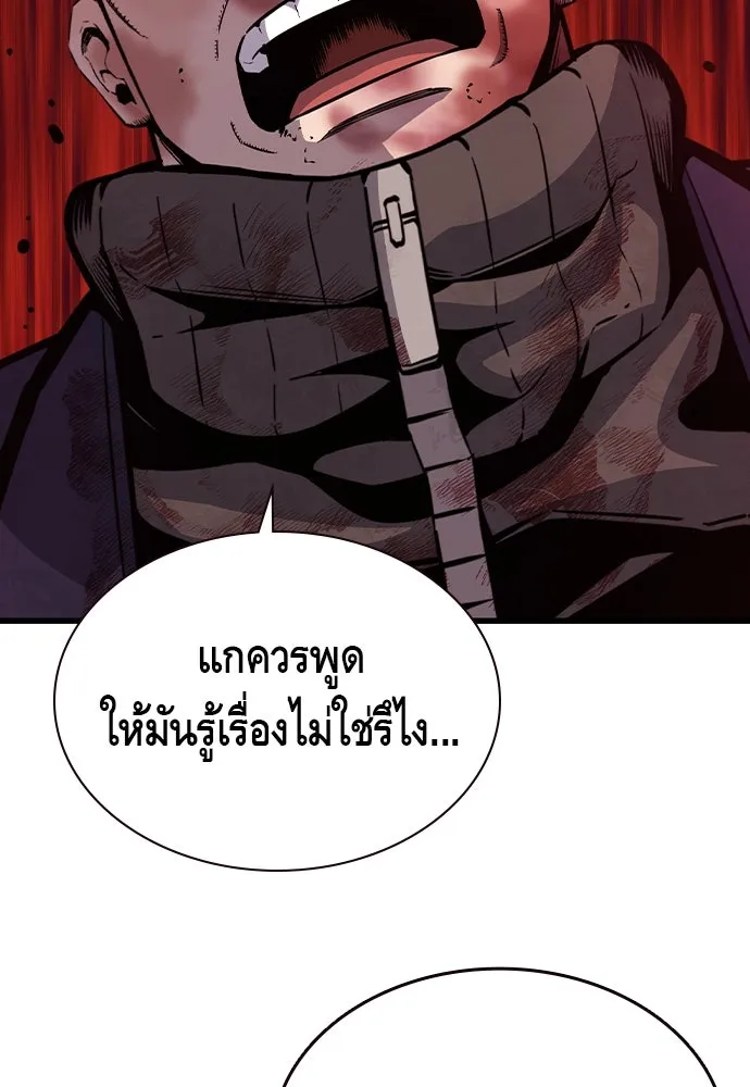 King Game Chap 104 - Next Chap 105