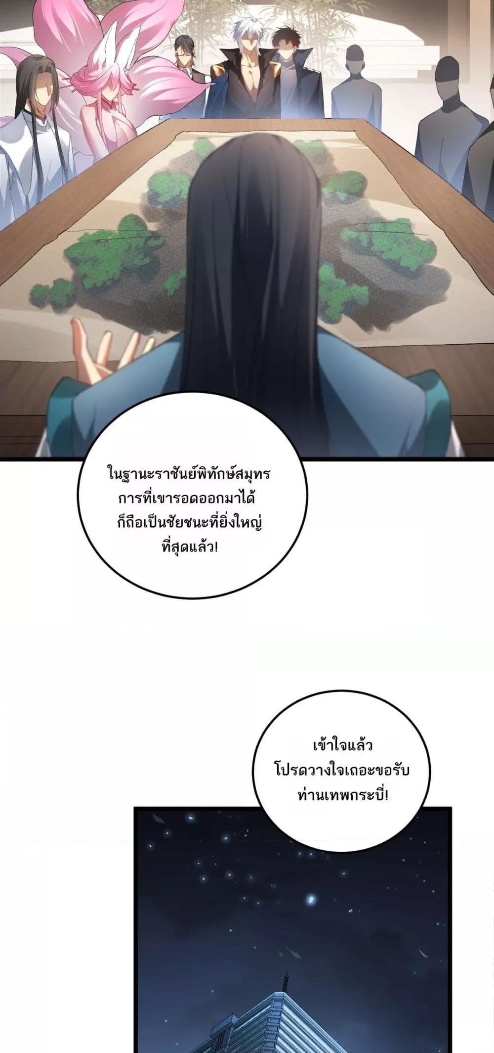 Overlord of Insects Chap 72 - Next Chap 73