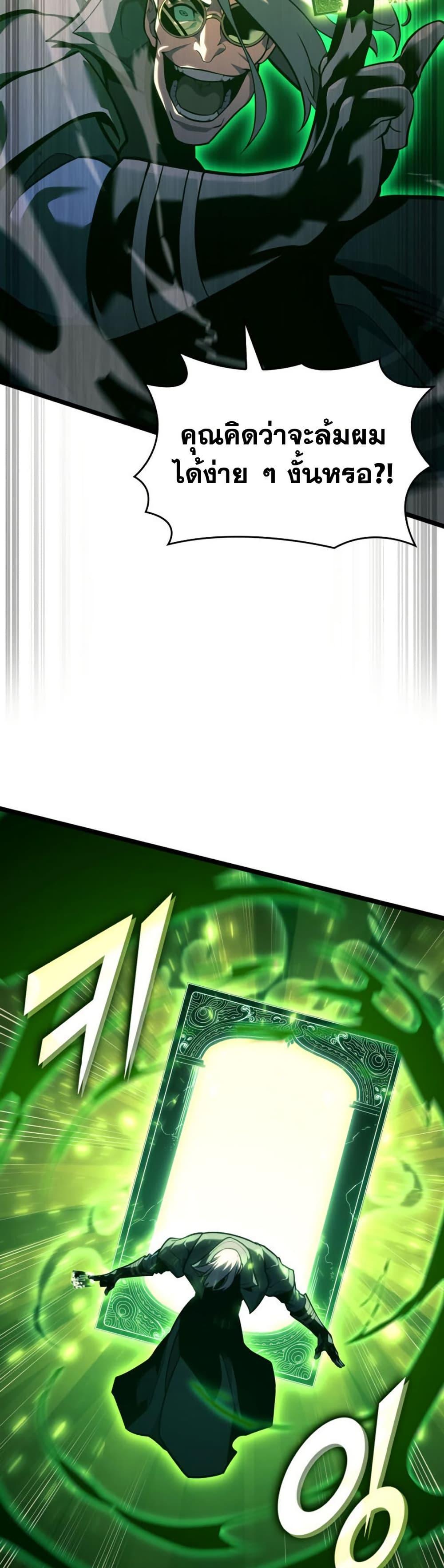 Return of the SSS-Class Ranker Chap 189 - Next Chap 190