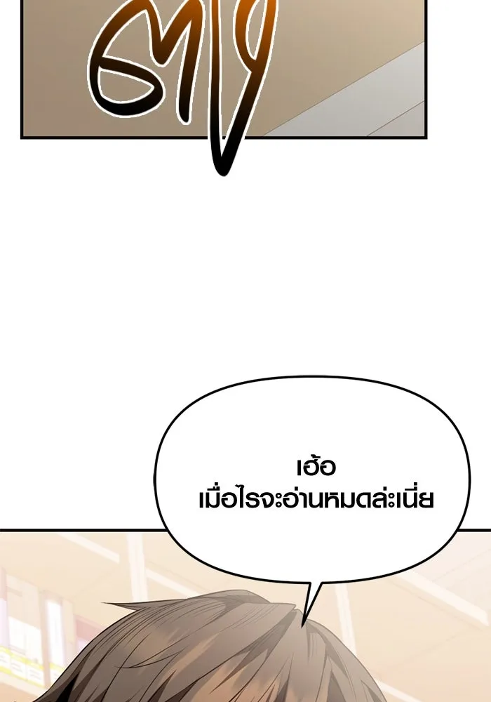 I Obtained a Mythic Item – พลิกชะตาคว้าไอเทมระดับเทพ Chap 126 - Next Chap 127