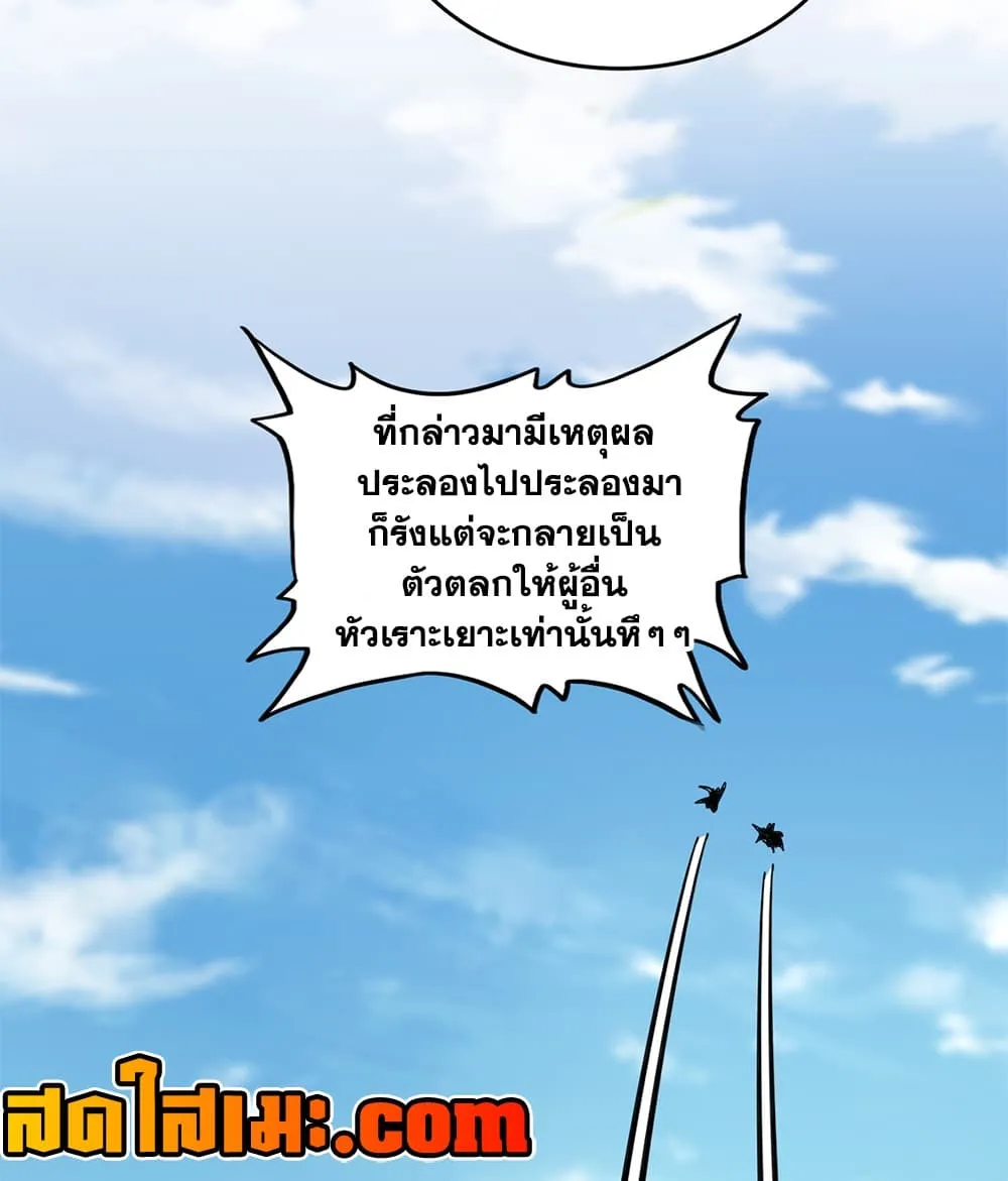 Magic Emperor Chap 910 - Next Chap 911