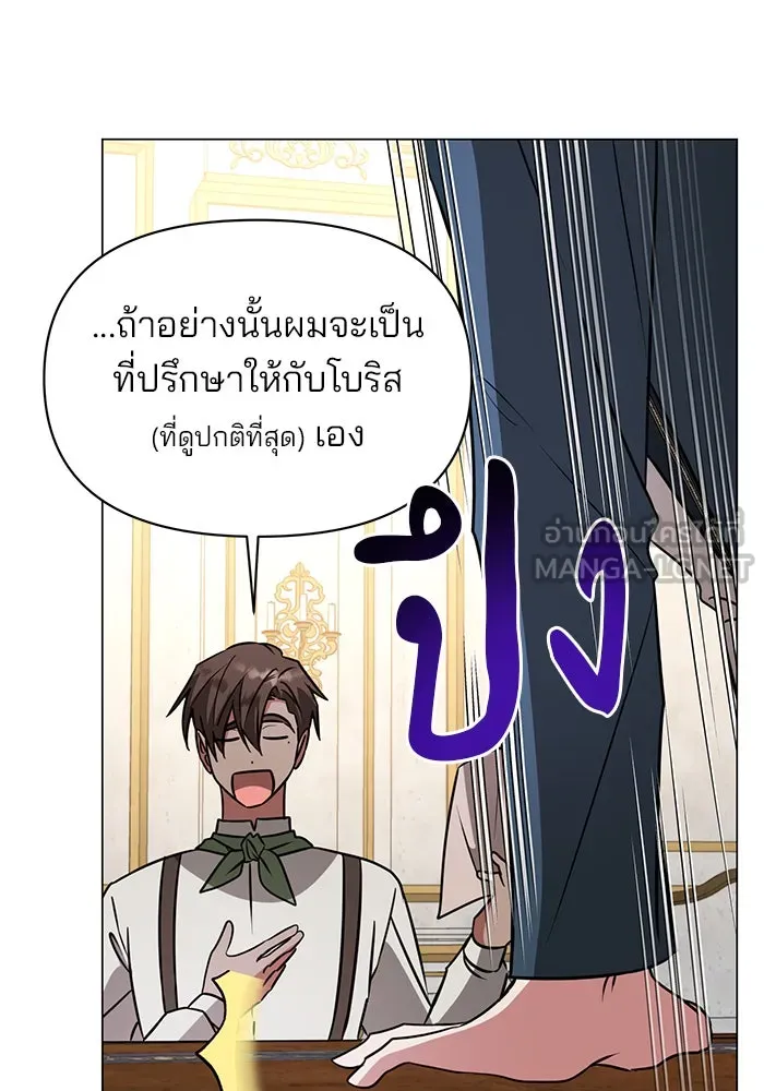 The Academy Is Doomed Chap 64 - Next Chap 65