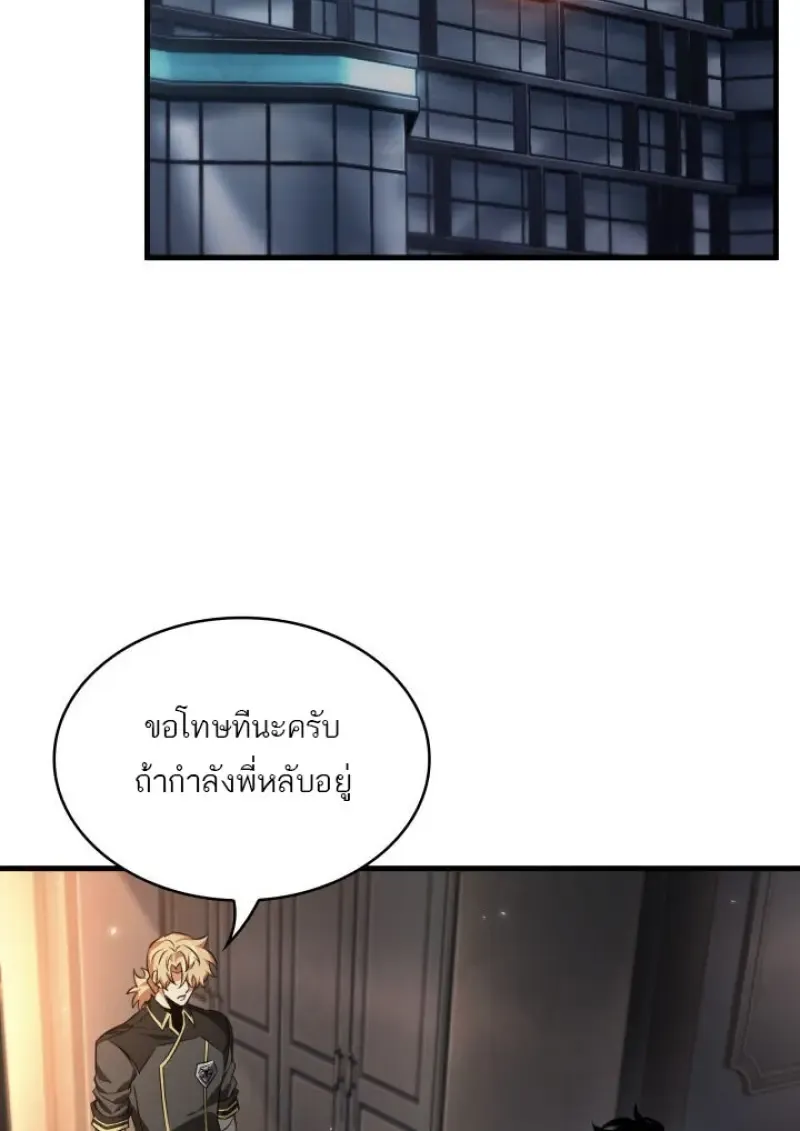 Pick Me Up, Infinite Gacha Chap 185 - Next Chap 186
