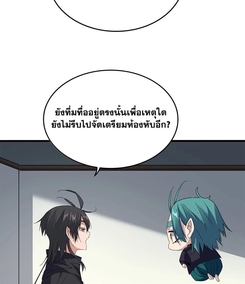 Magic Emperor Chap 881 - Next Chap 882