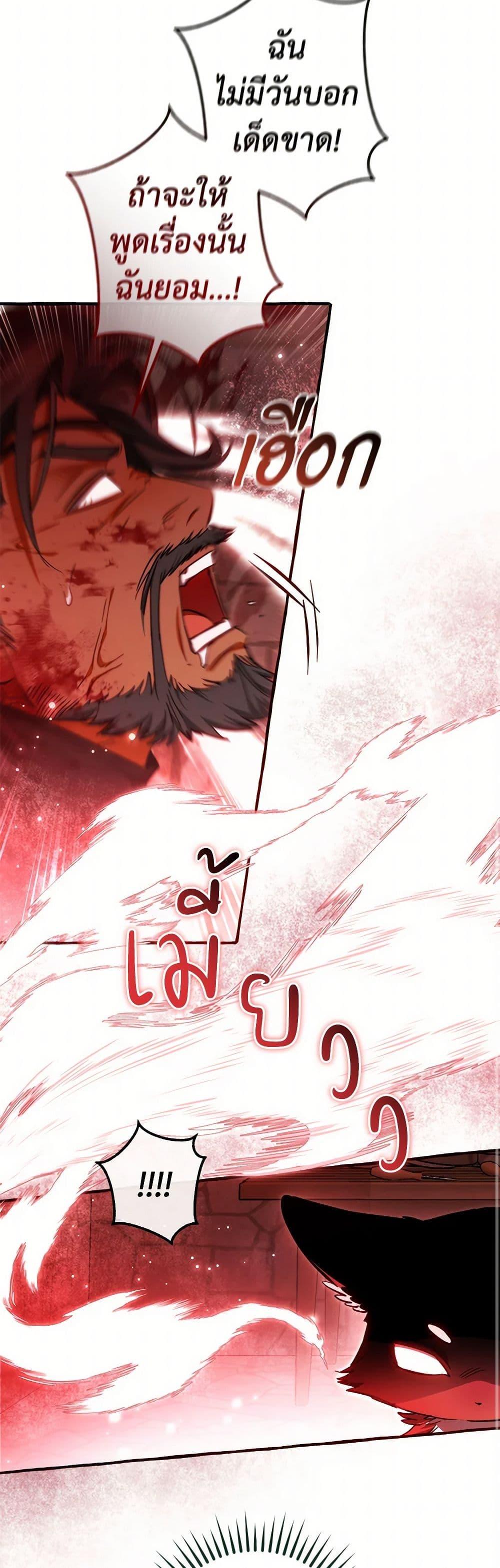 Trash of the Count’s Family Chap 137 - Next Chap 138