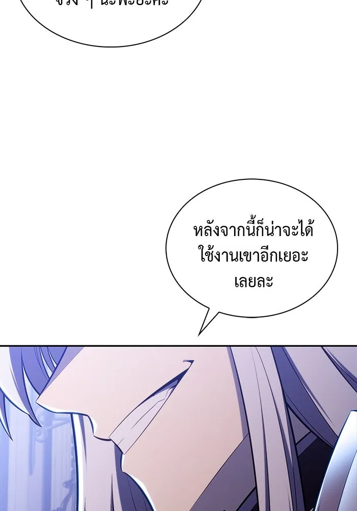 The Regressed Son of a Duke is an Assassin – ลูกชายคนเล็กของดยุกคือมือสังหาร Chap 33 - Next Chap 34