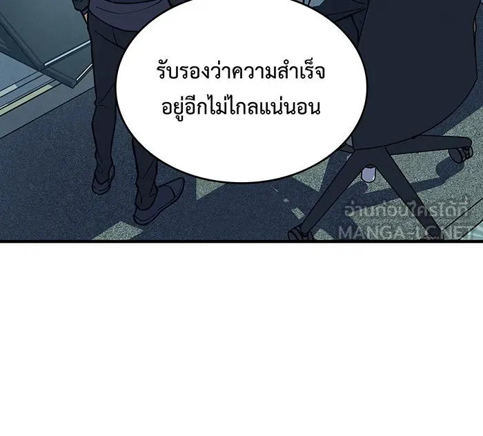 Regressing With the King’s Power – เกิดใหม่พร้อมพลังแห่งราชัน Chap 114 - Next Chap 115