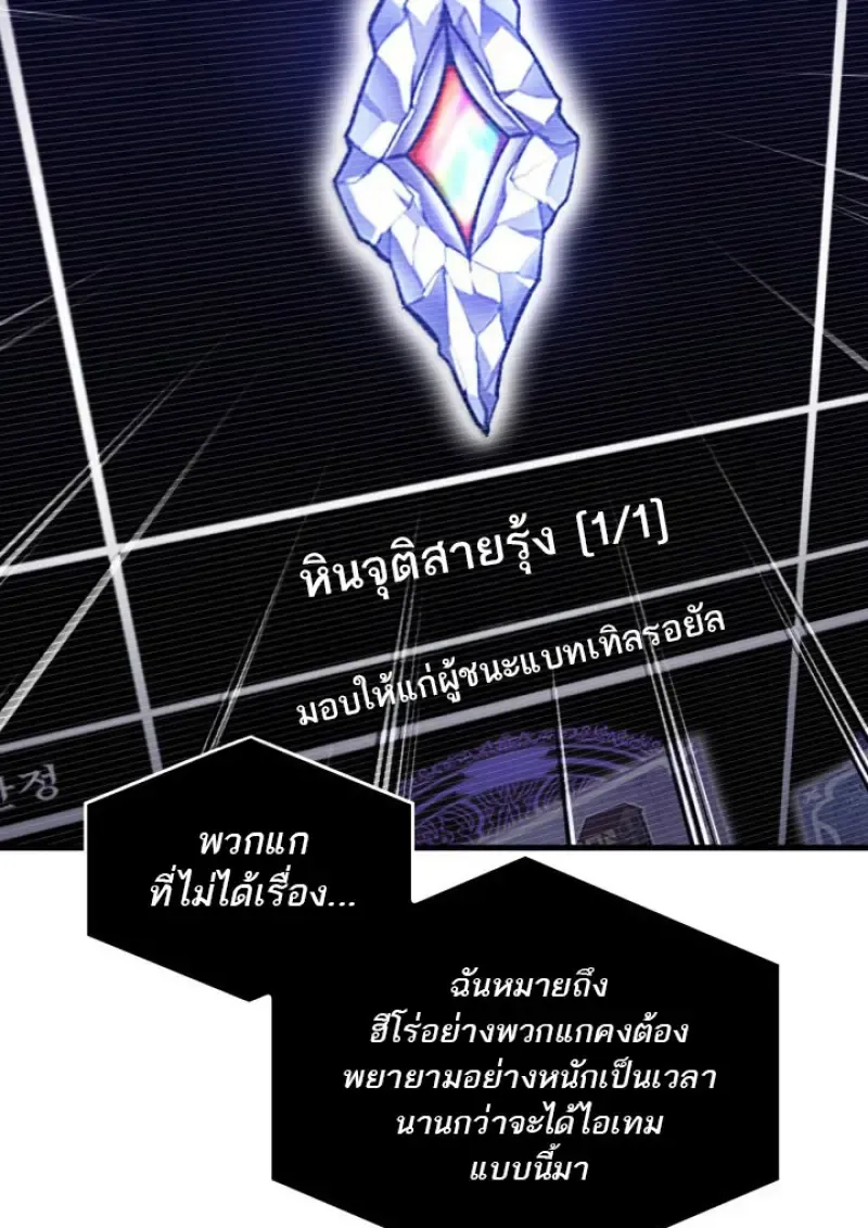 Pick Me Up, Infinite Gacha Chap 183 - Next Chap 184