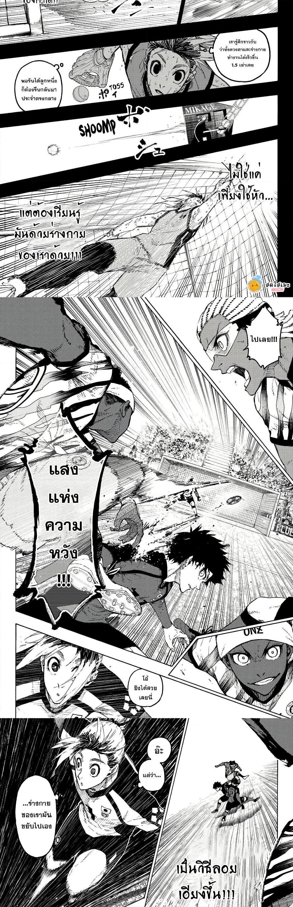 Blue Lock Chap 317 - Next Chap 318