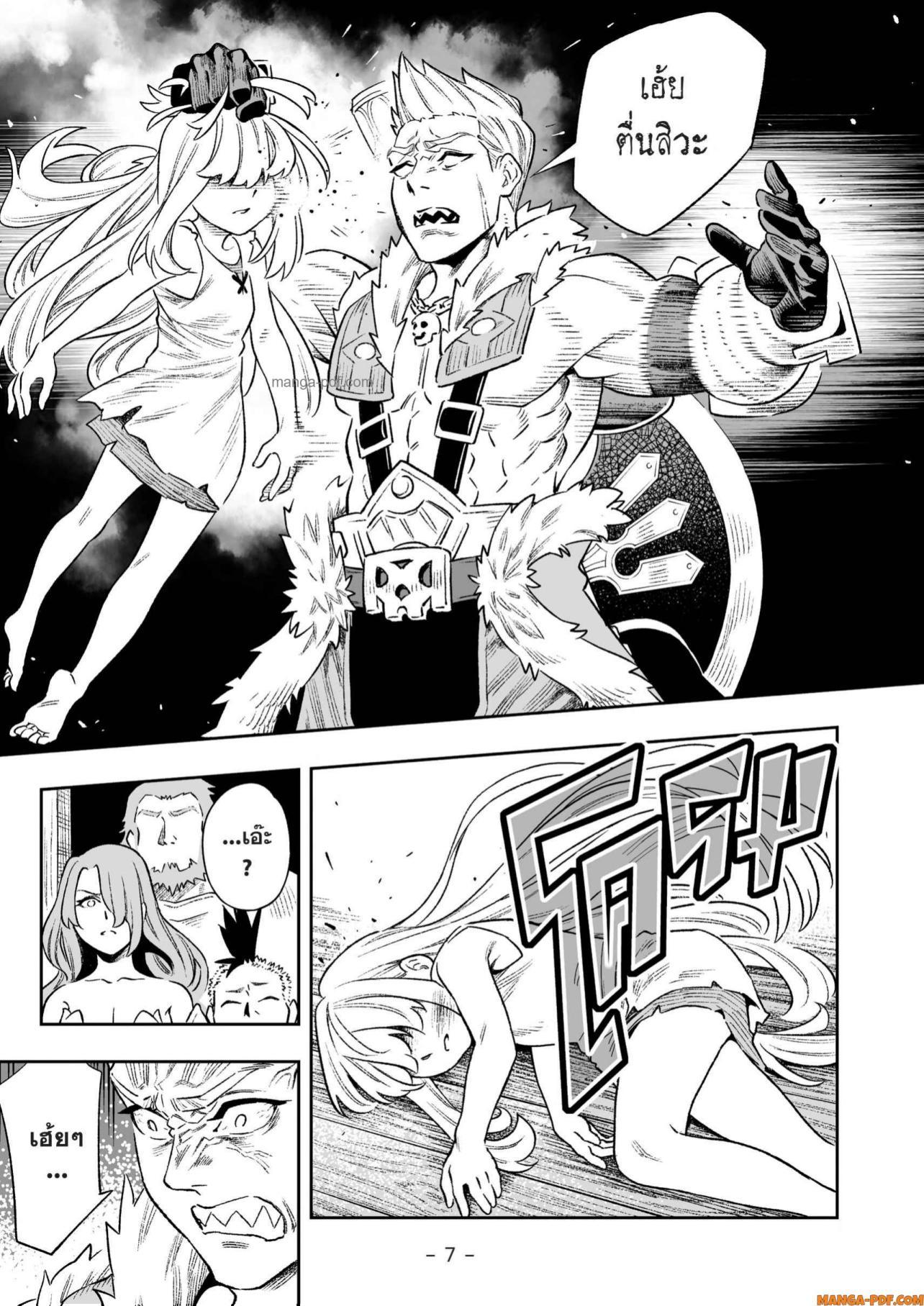 Saijaku na Boku wa “Kabenuke Bugs” de Nariagaru Chap 14 - Next Chap 15