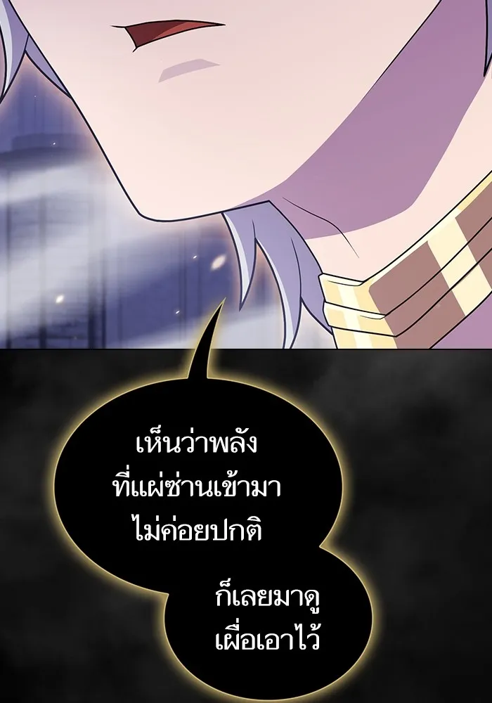 The Tutorial Tower of the Advanced Player – ผู้เล่นขั้นเทพแห่งหอคอยฝึกสอน Chap 189 - Next Chap 190