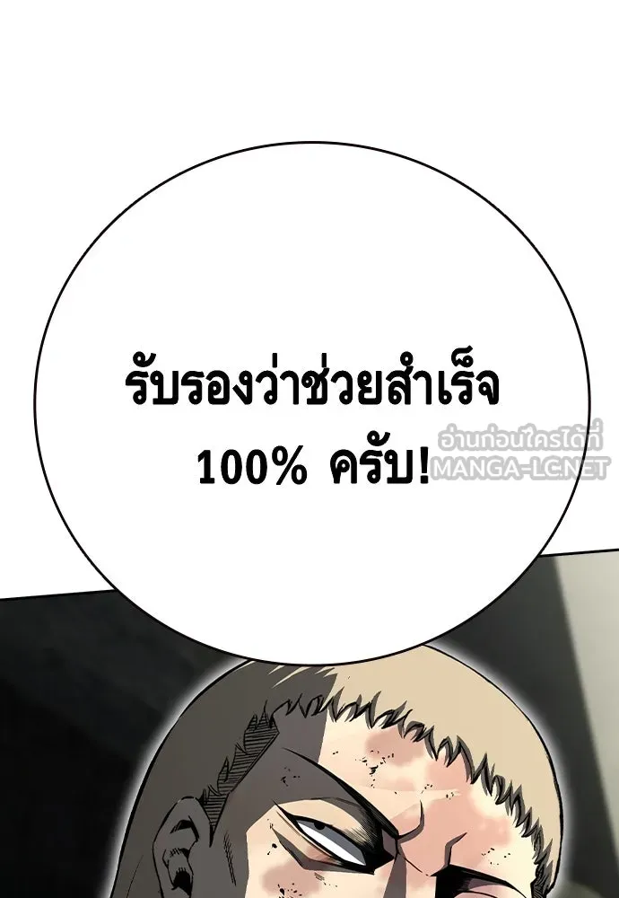 King Game Chap 98 - Next Chap 99