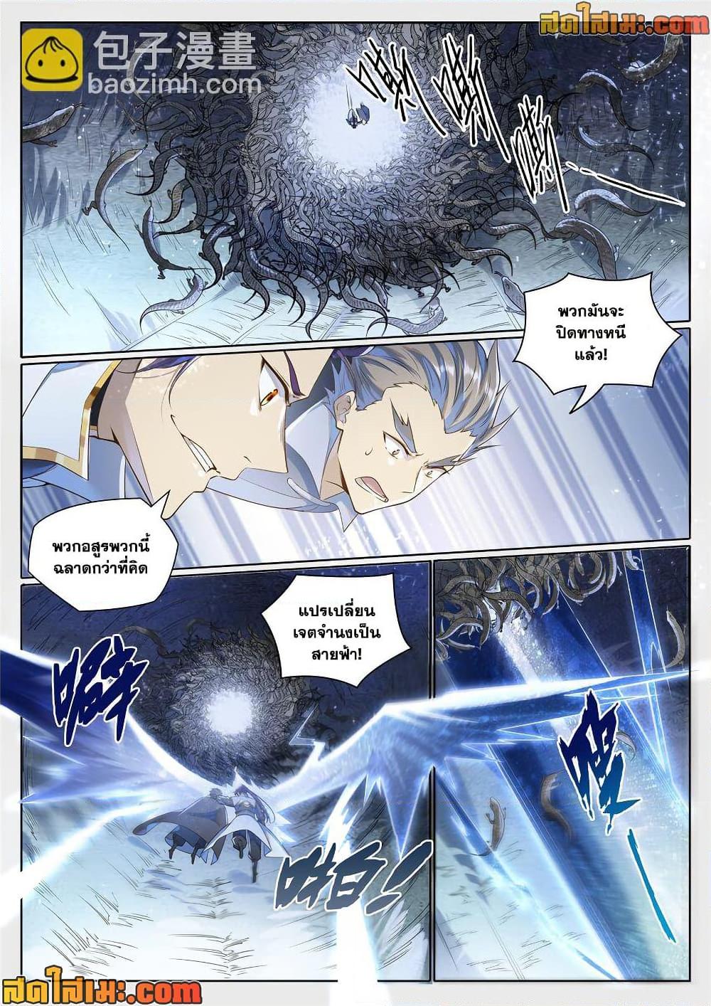 Bailian Chengshen Chap 1032 - Next Chap 1033