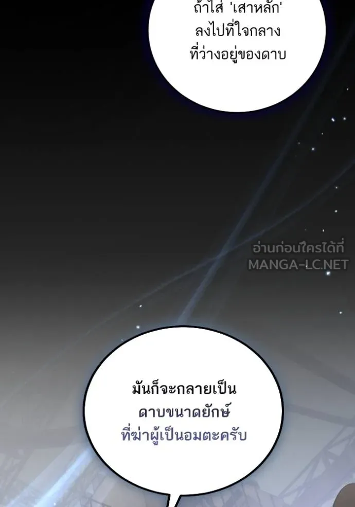Return to Player Chap 184 - Next Chap 185