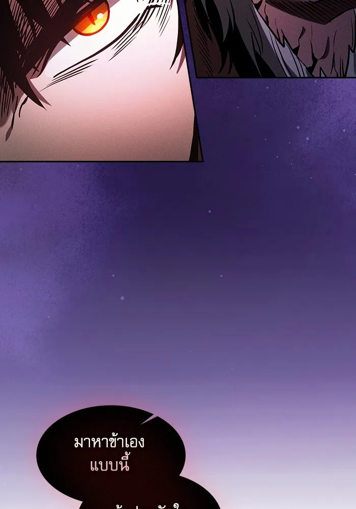 Academy’s Genius Swordmaster – นักดาบอัจฉริยะจากอะคาเดมี Chap 84 - Next Chap 85