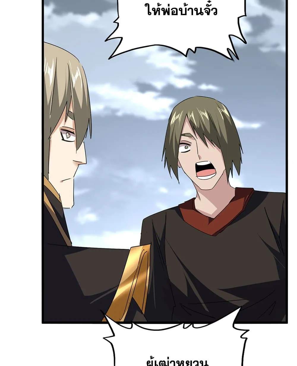 Magic Emperor Chap 750 - Next Chap 751