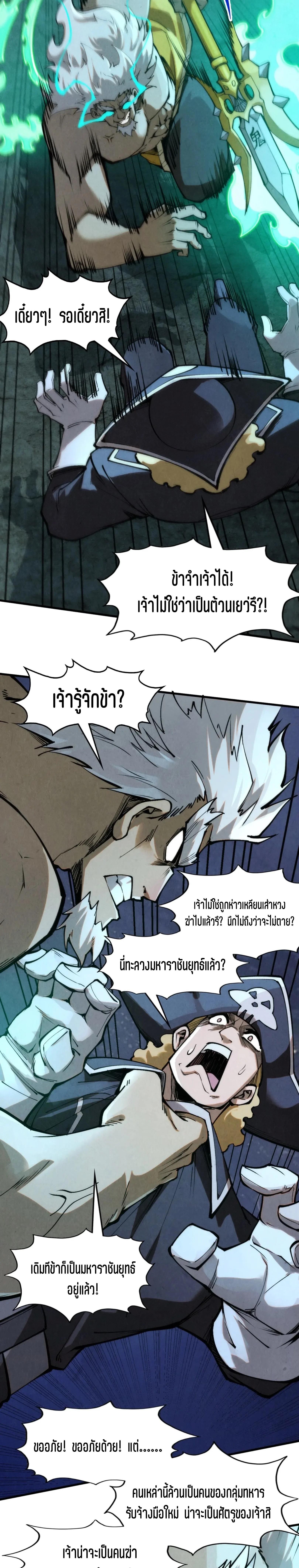 The Eternal Supreme Chap 296 - Next Chap 297