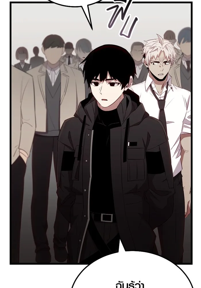 I Obtained a Mythic Item – พลิกชะตาคว้าไอเทมระดับเทพ Chap 105 - Next Chap 106