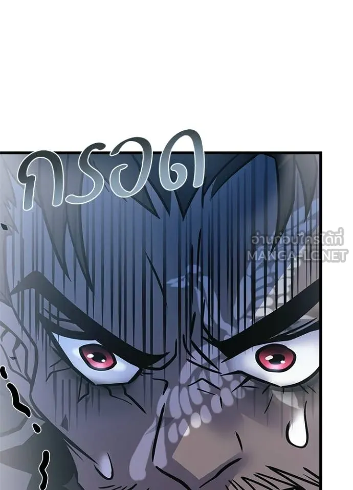 Villain To Kill Chap 225 - Next Chap 226