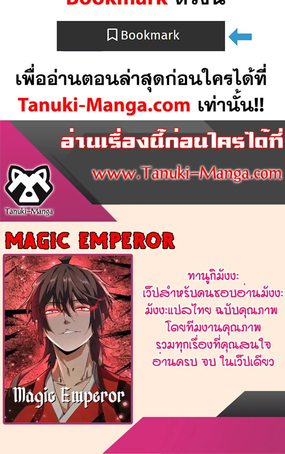 Magic Emperor Chap 819 - Next Chap 820