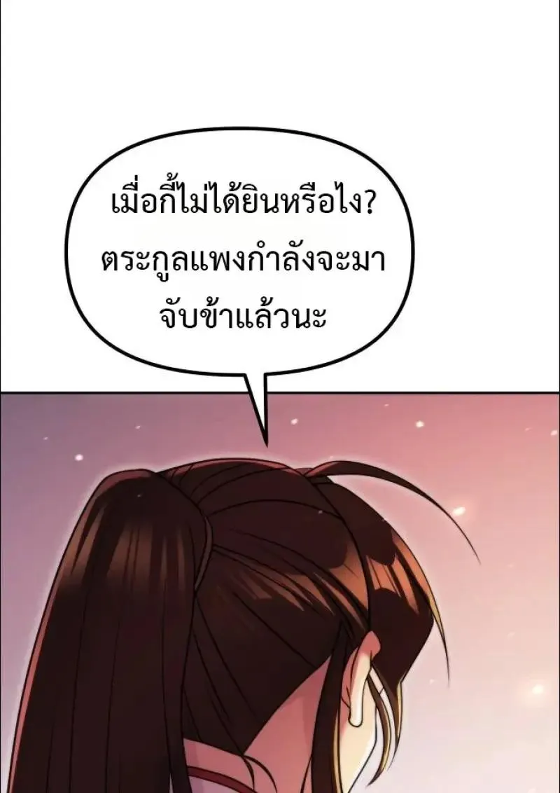 Chronicles of the Demon Faction Chap 152 - Next Chap 153