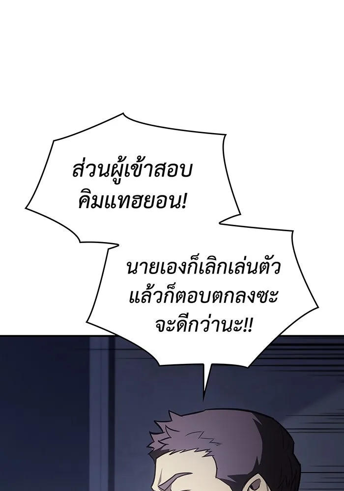 Regressing With the King’s Power – เกิดใหม่พร้อมพลังแห่งราชัน Chap 24 - Next Chap 25