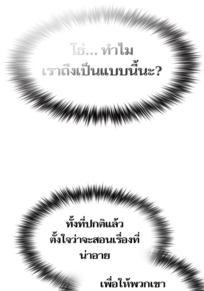 The Tutorial Tower of the Advanced Player – ผู้เล่นขั้นเทพแห่งหอคอยฝึกสอน Chap 148 - Next Chap 149