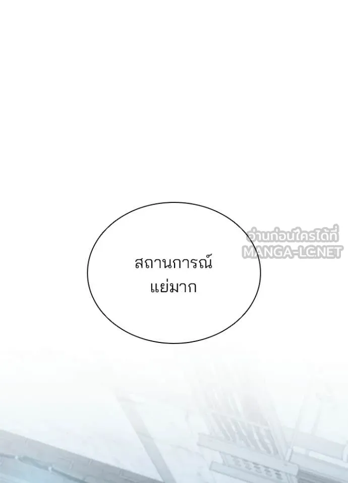 Villain To Kill Chap 203 - Next Chap 204