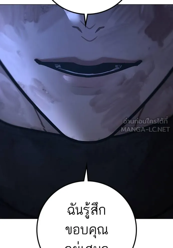 Reality Quest Chap 155 - Next Chap 156