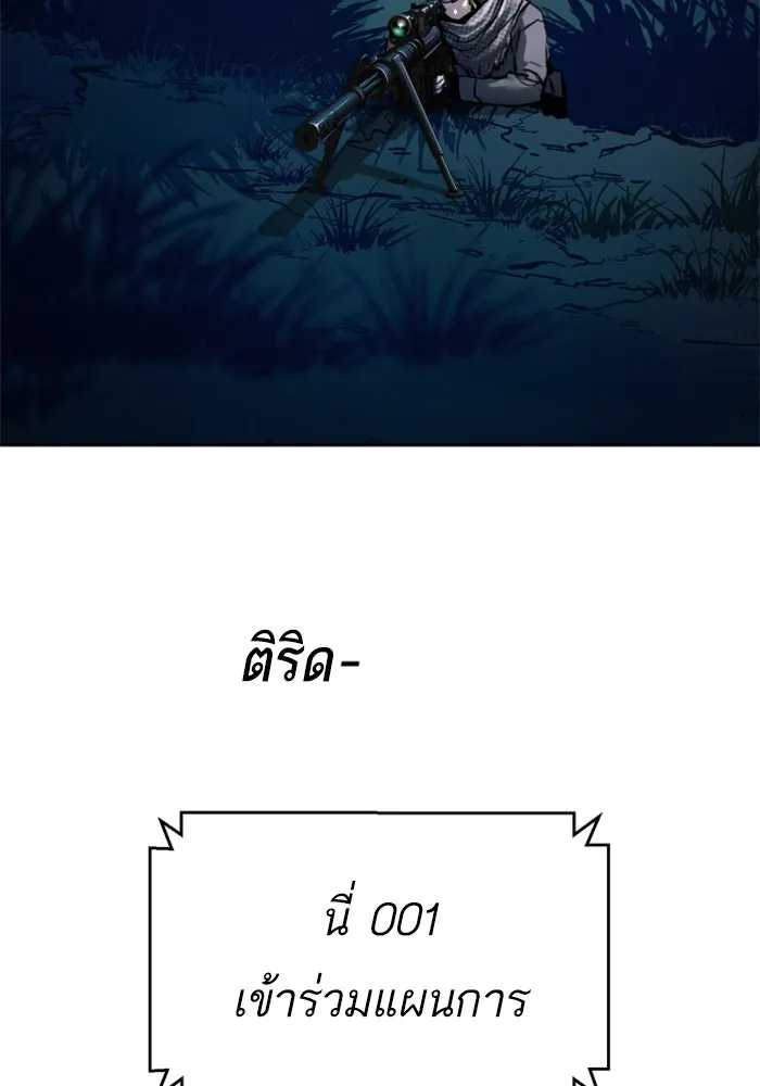 Mercenary Enrollment Chap 242 - Next Chap 243