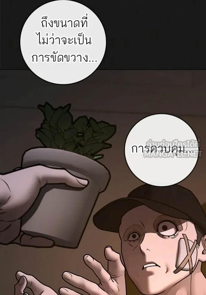 Reality Quest Chap 188 - Next Chap 189