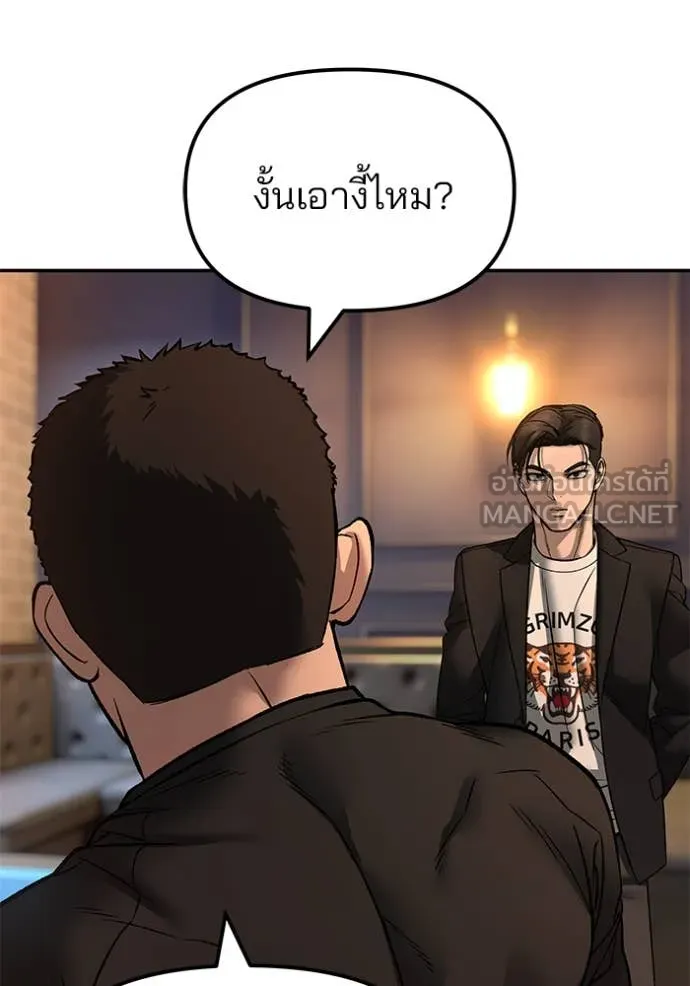 The Bully in Charge Chap 172 - Next Chap 173