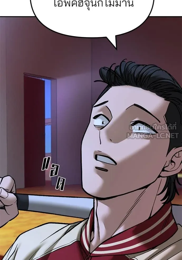 The Bully in Charge Chap 175 - Next Chap 176
