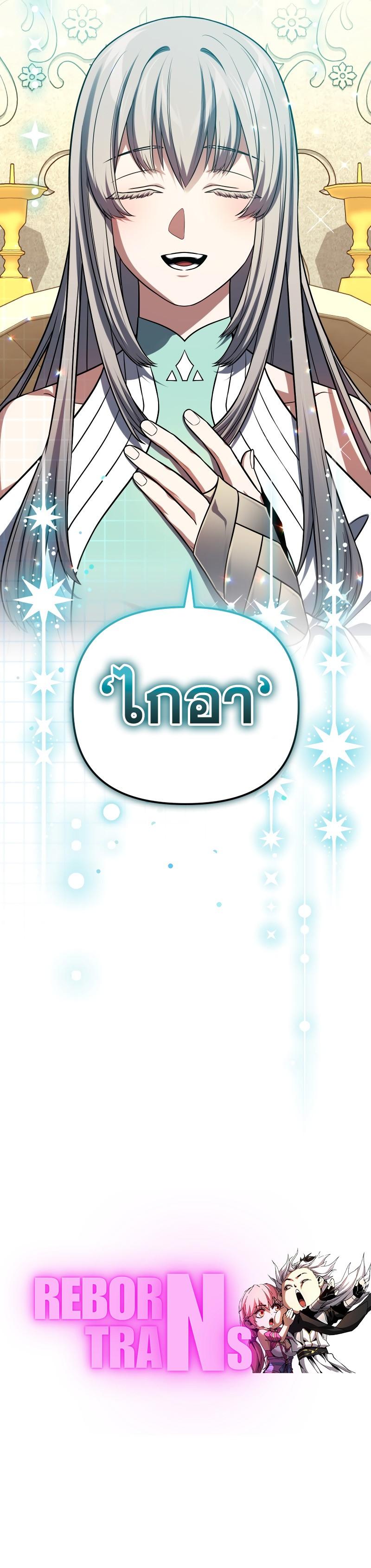 Player Who Returned 10,000 Years Later Chap 102 - Next Chap 103