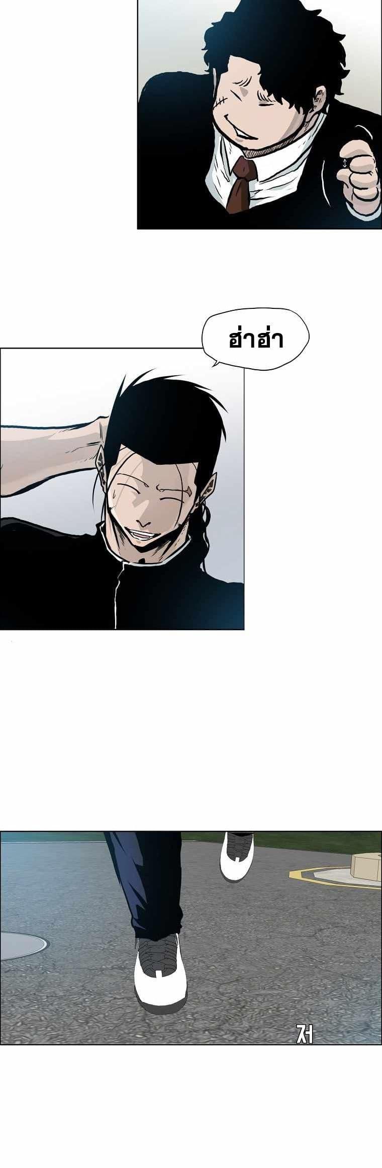 Boss in School Chap 131 - Next Chap 132