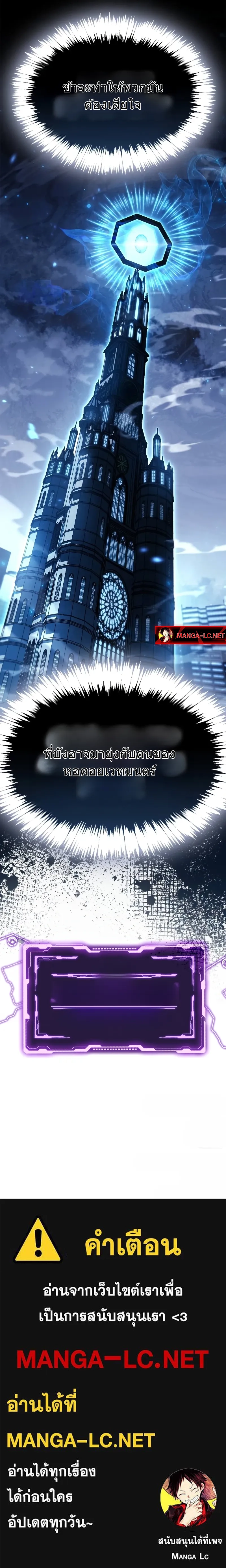 The Player Hides His Past Chap 81 - Next Chap 82
