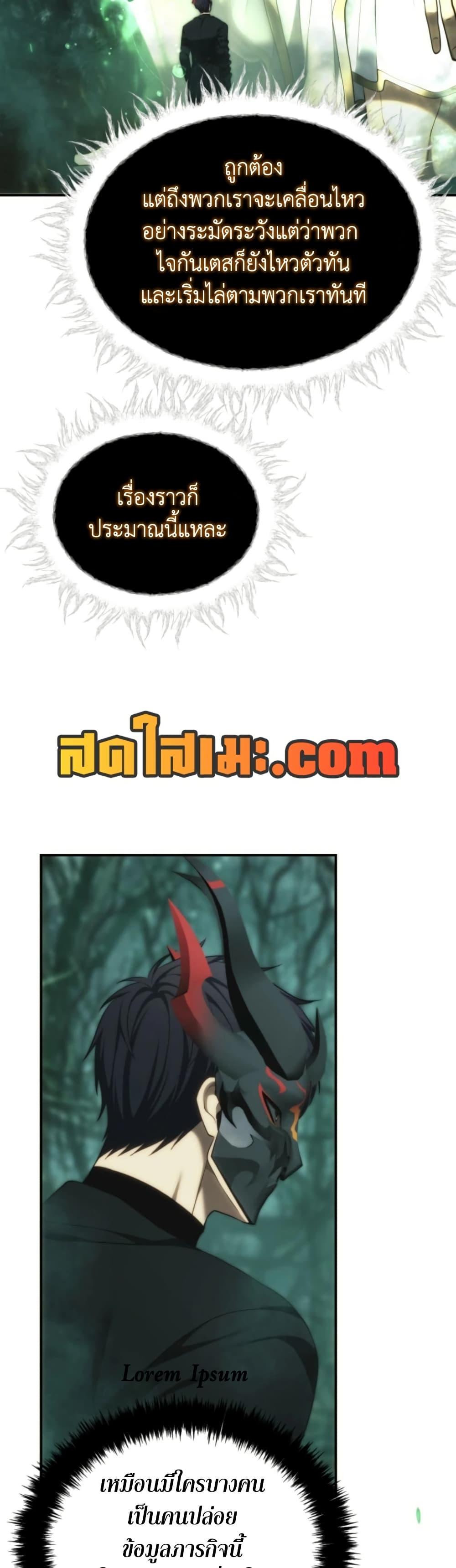 Ranker Who Lives A Second Time Chap 205 - Next Chap 206