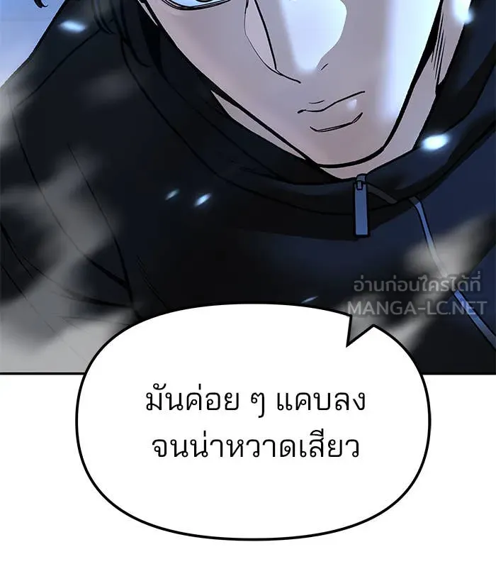 The Bully in Charge Chap 157 - Next Chap 158