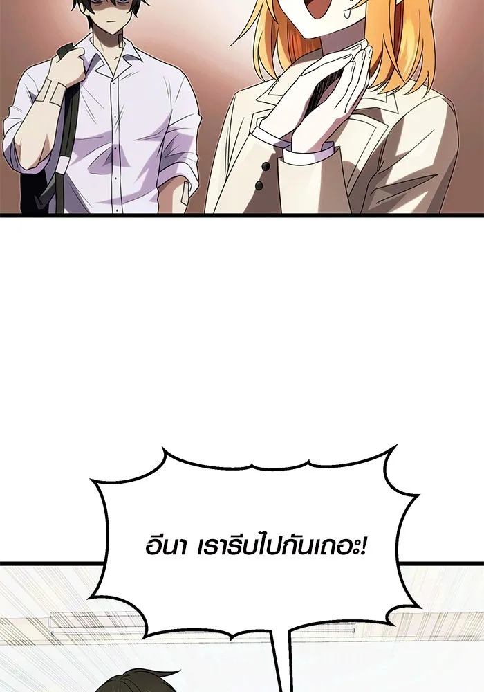 I Obtained a Mythic Item – พลิกชะตาคว้าไอเทมระดับเทพ Chap 51 - Next Chap 52