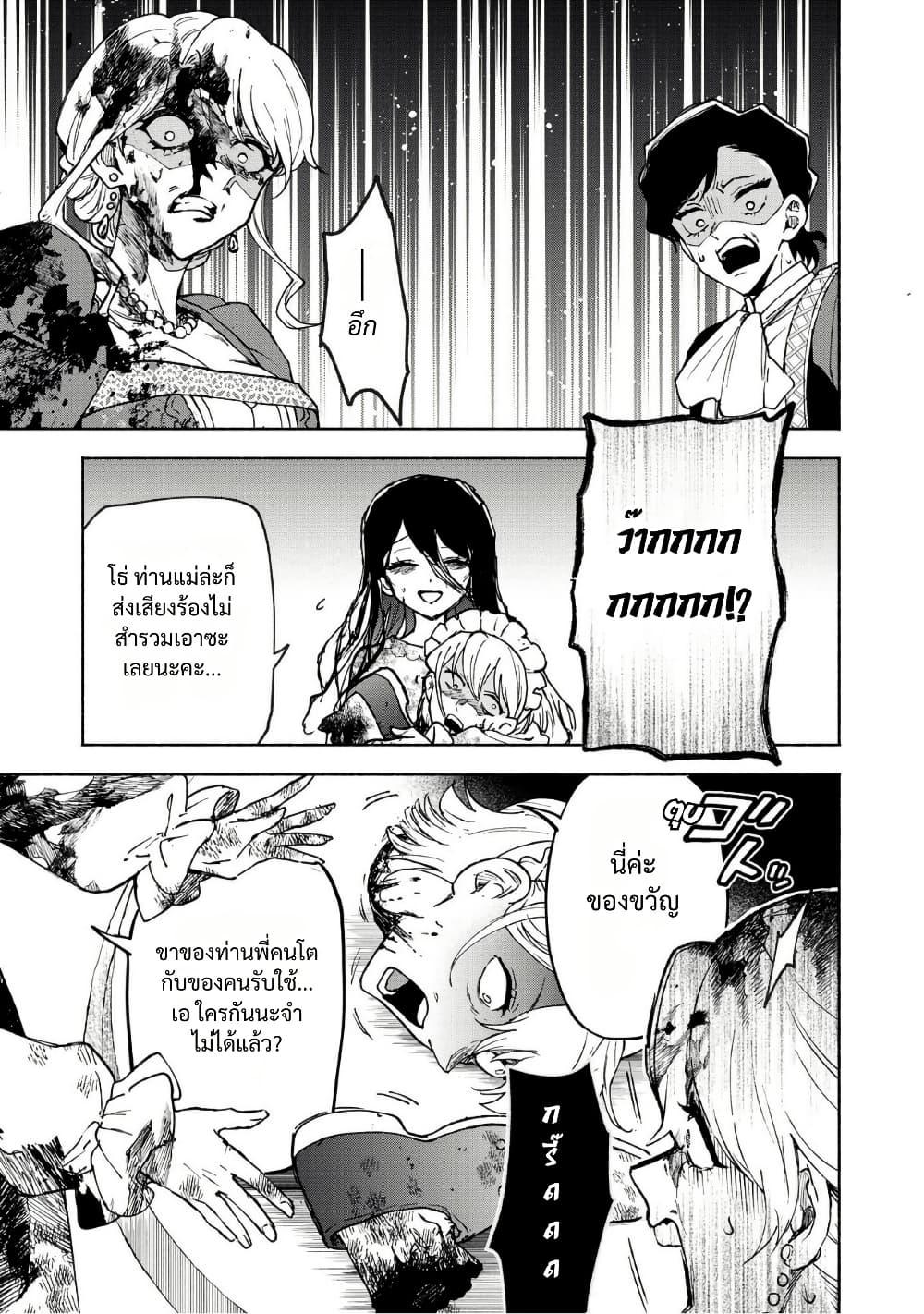 Otome Game no Heroine de Saikyou Survival @COMIC Chap 30.5 - Next Chap 31.5