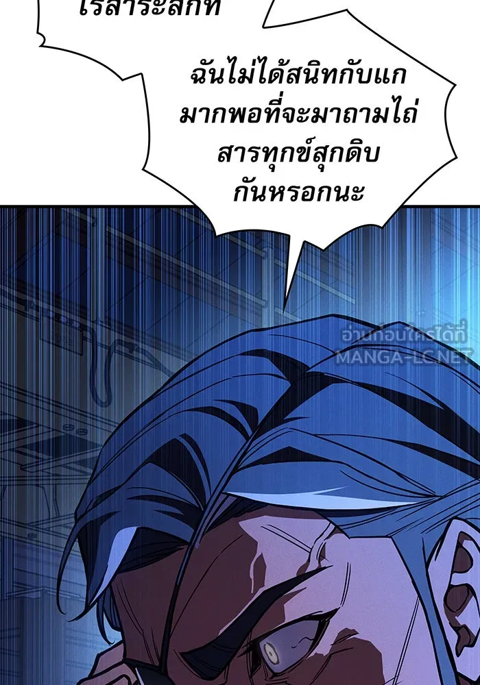 Regressing With the King’s Power – เกิดใหม่พร้อมพลังแห่งราชัน Chap 101 - Next Chap 102