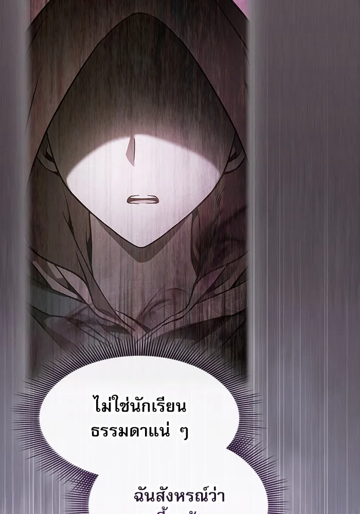 Academy’s Genius Swordmaster – นักดาบอัจฉริยะจากอะคาเดมี Chap 38 - Next Chap 39
