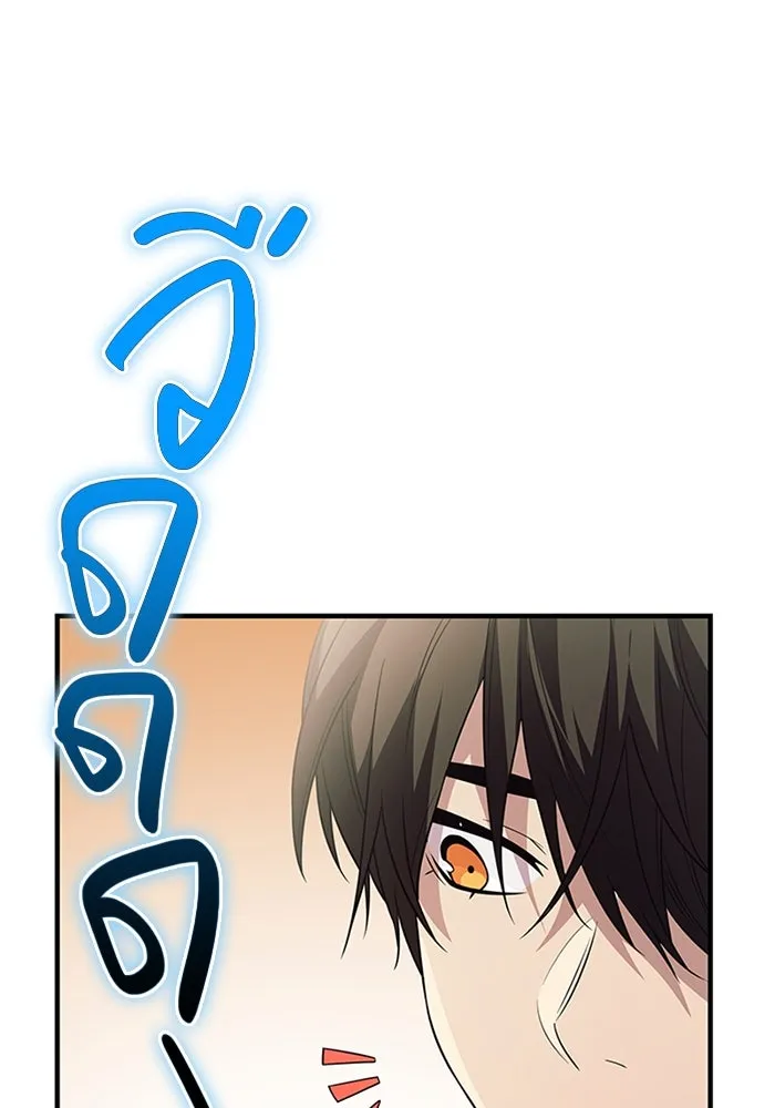 I Obtained a Mythic Item – พลิกชะตาคว้าไอเทมระดับเทพ Chap 128 - Next Chap 129