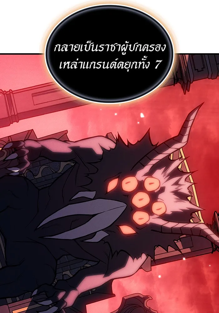 Regressing With the King’s Power – เกิดใหม่พร้อมพลังแห่งราชัน Chap 94 - Next Chap 95