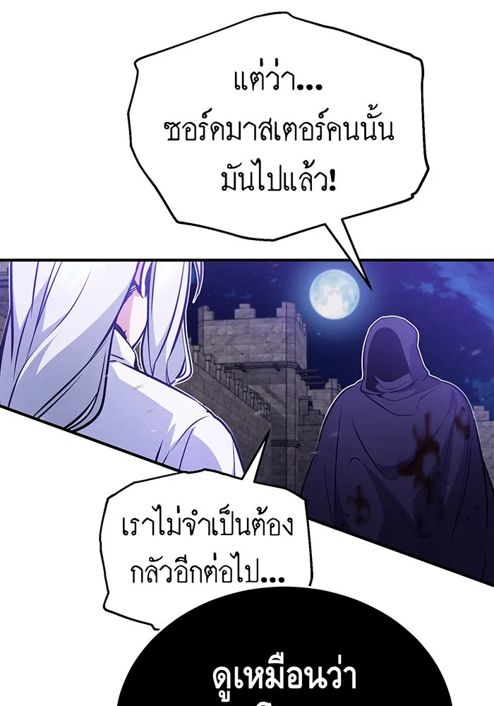 The Dark Magician Transmigrates After 66666 Years – จอมเวทเกิดใหม่ในรอบ 66666 ปี Chap 47 - Next Chap 48
