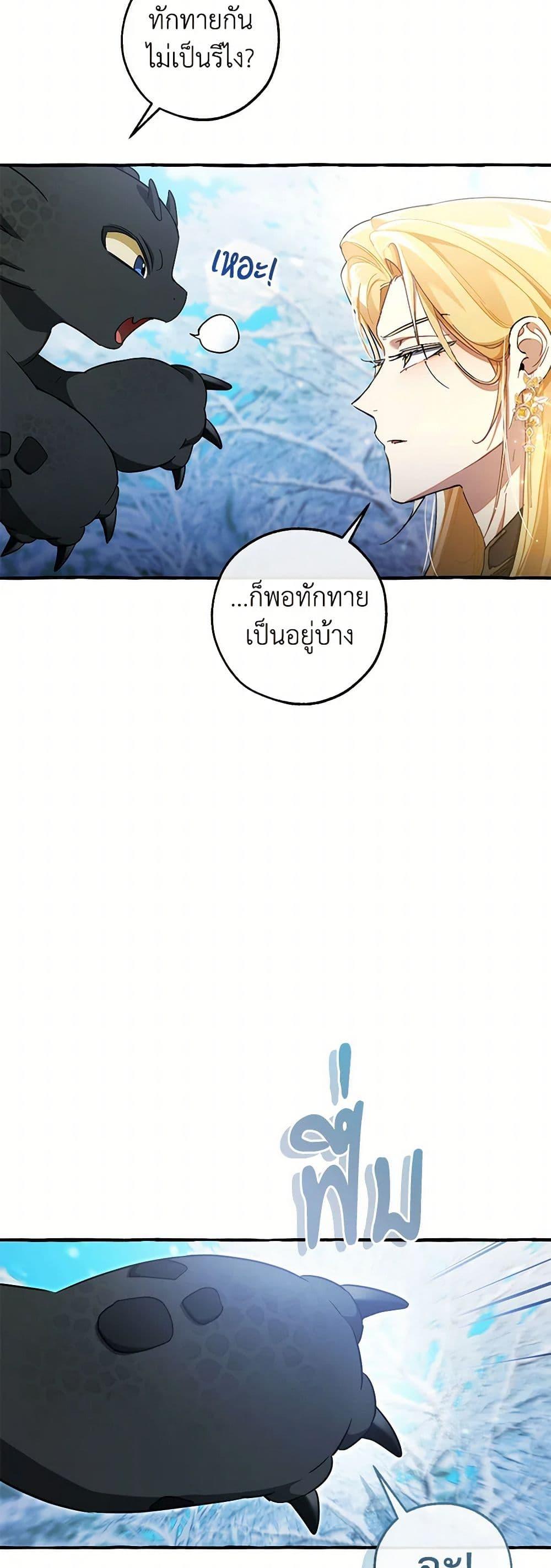 Trash of the Count’s Family Chap 144 - Next Chap 145