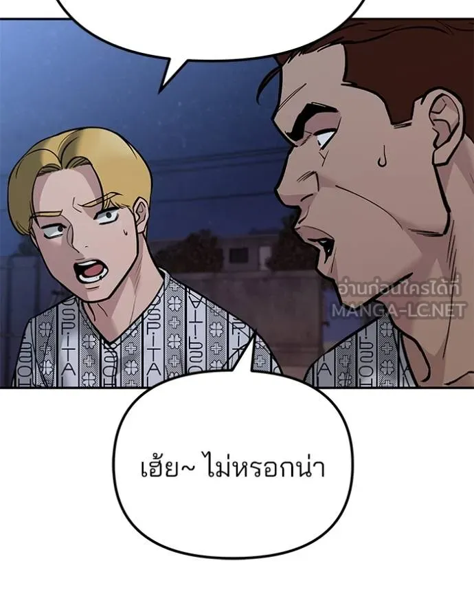 The Bully in Charge Chap 118 - Next Chap 119